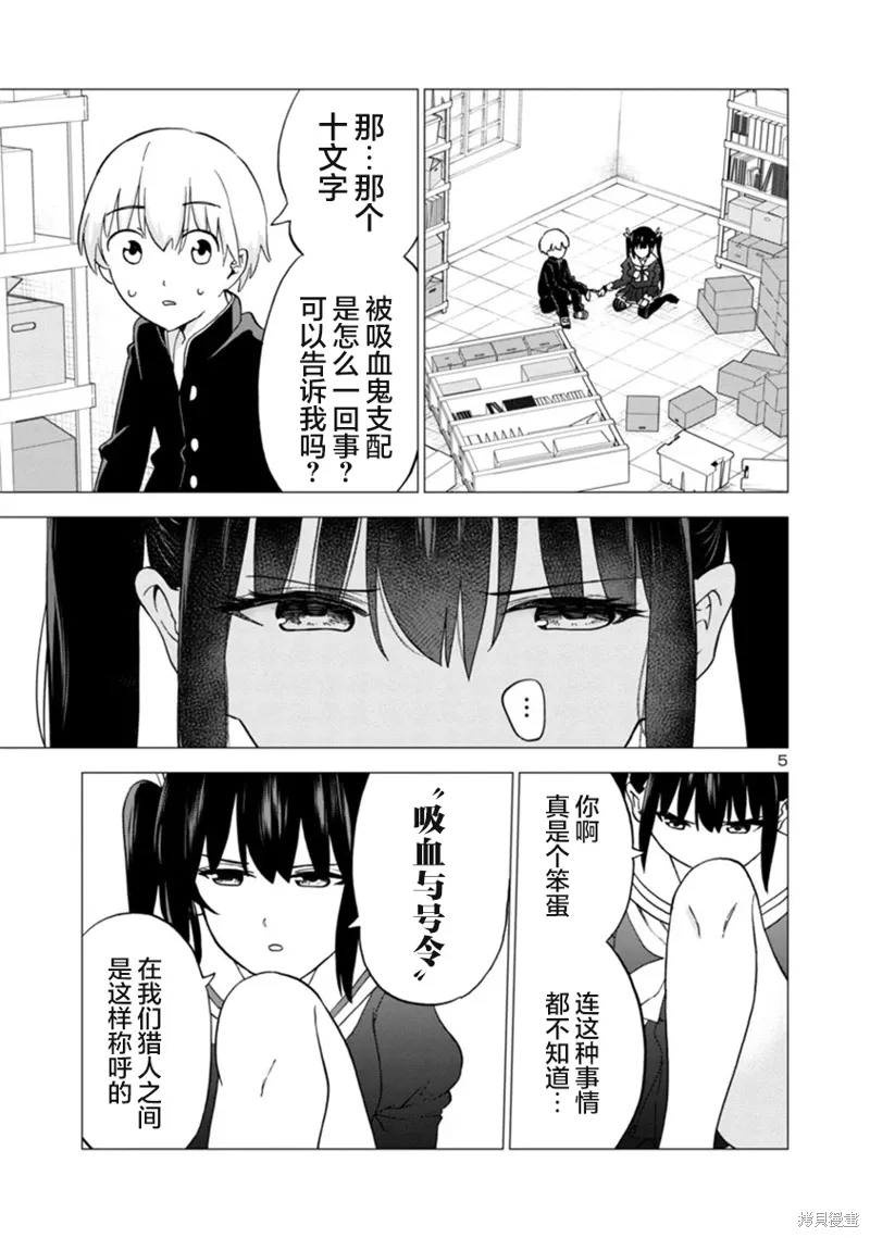 第14话 第5页