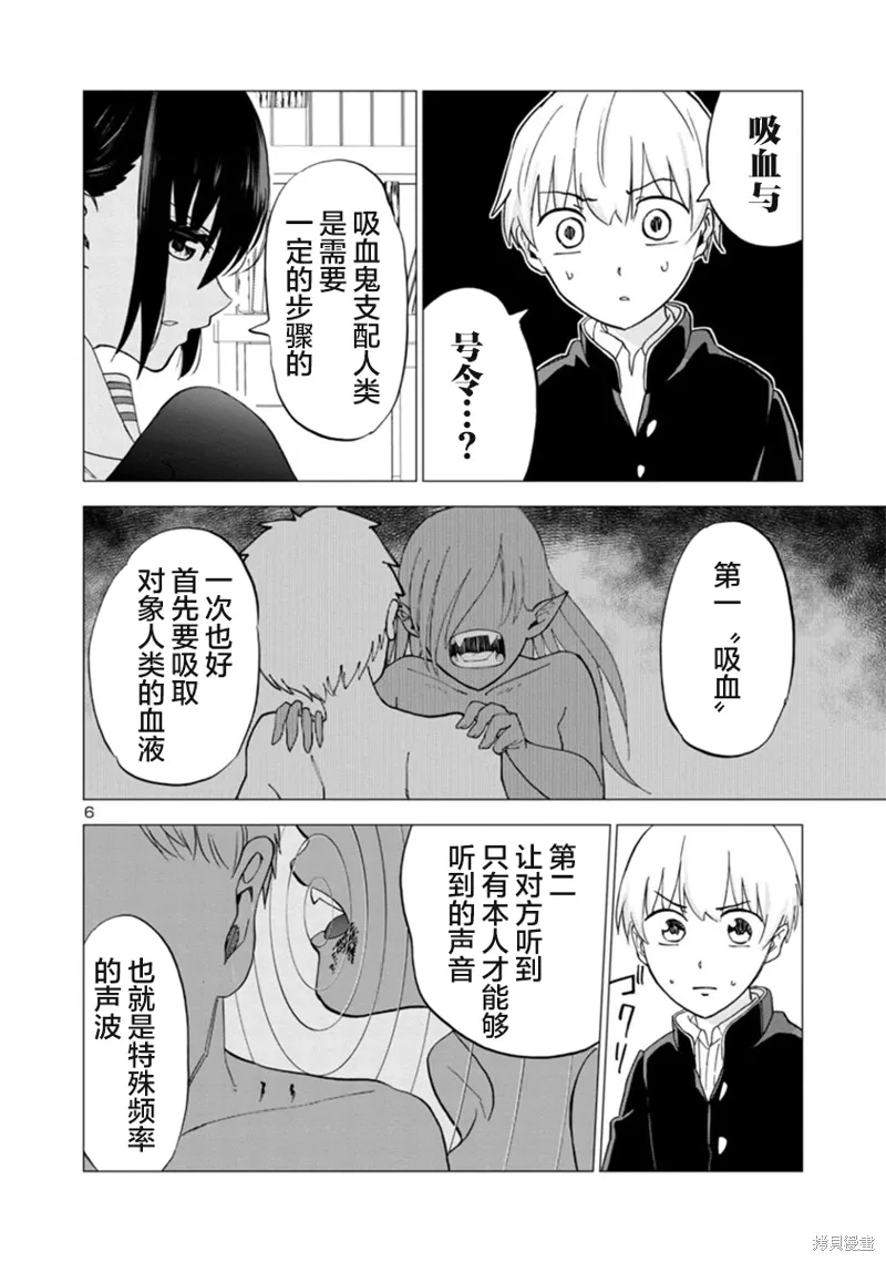 第14话 第6页