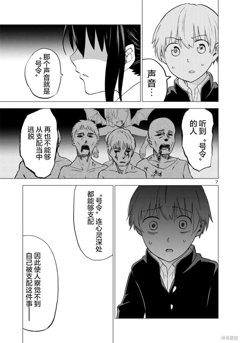 第14话 第7页