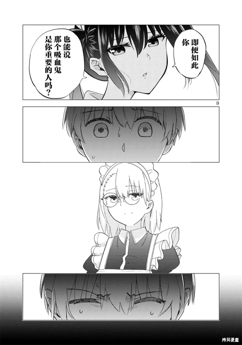 第14话 第9页