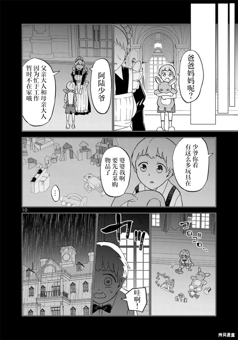 第14话 第10页