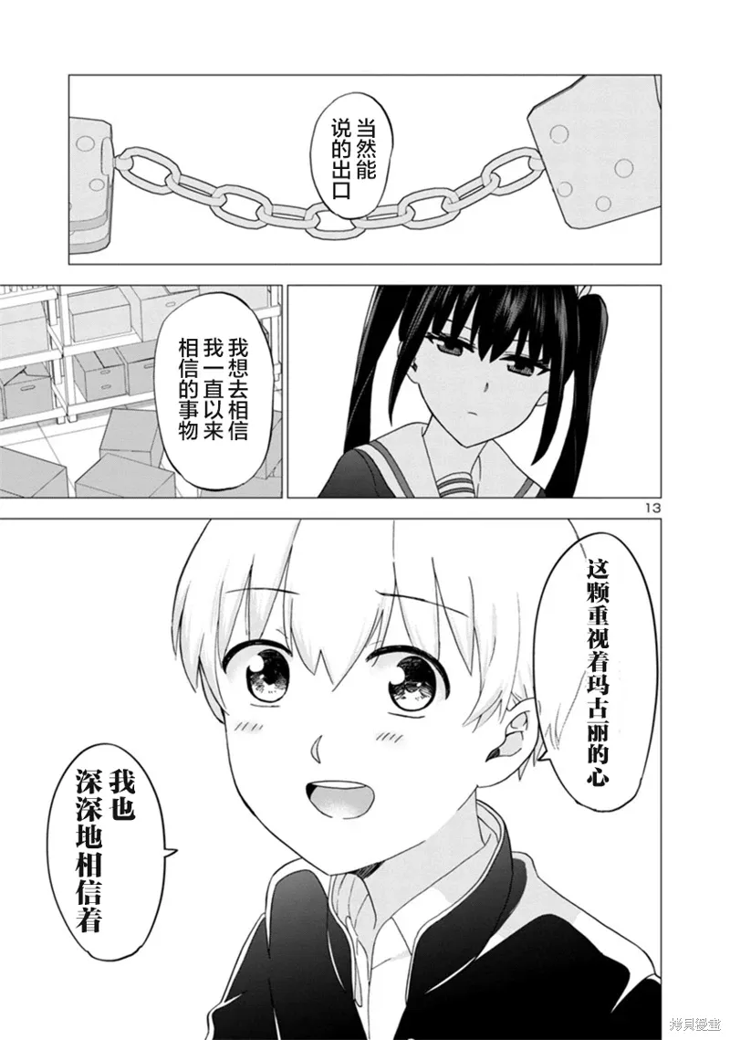 第14话 第13页