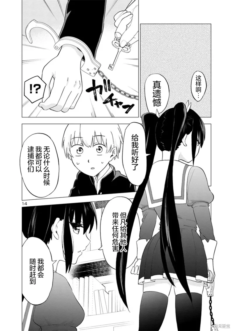 第14话 第14页