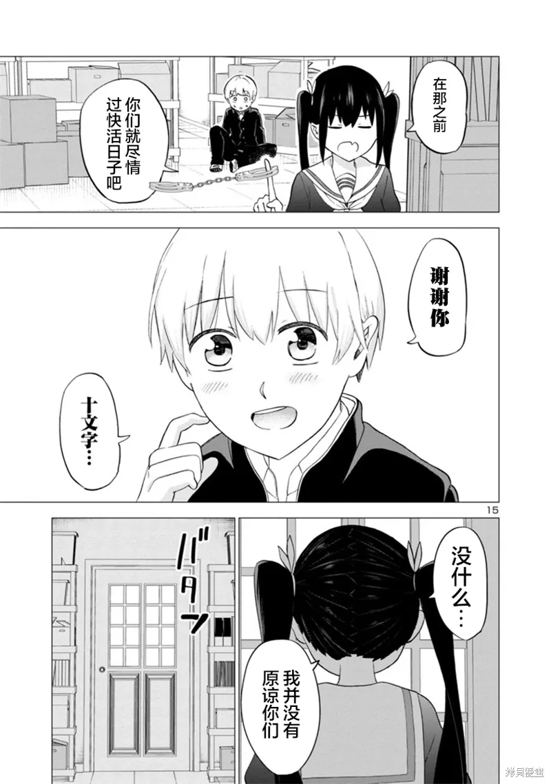 第14话 第15页