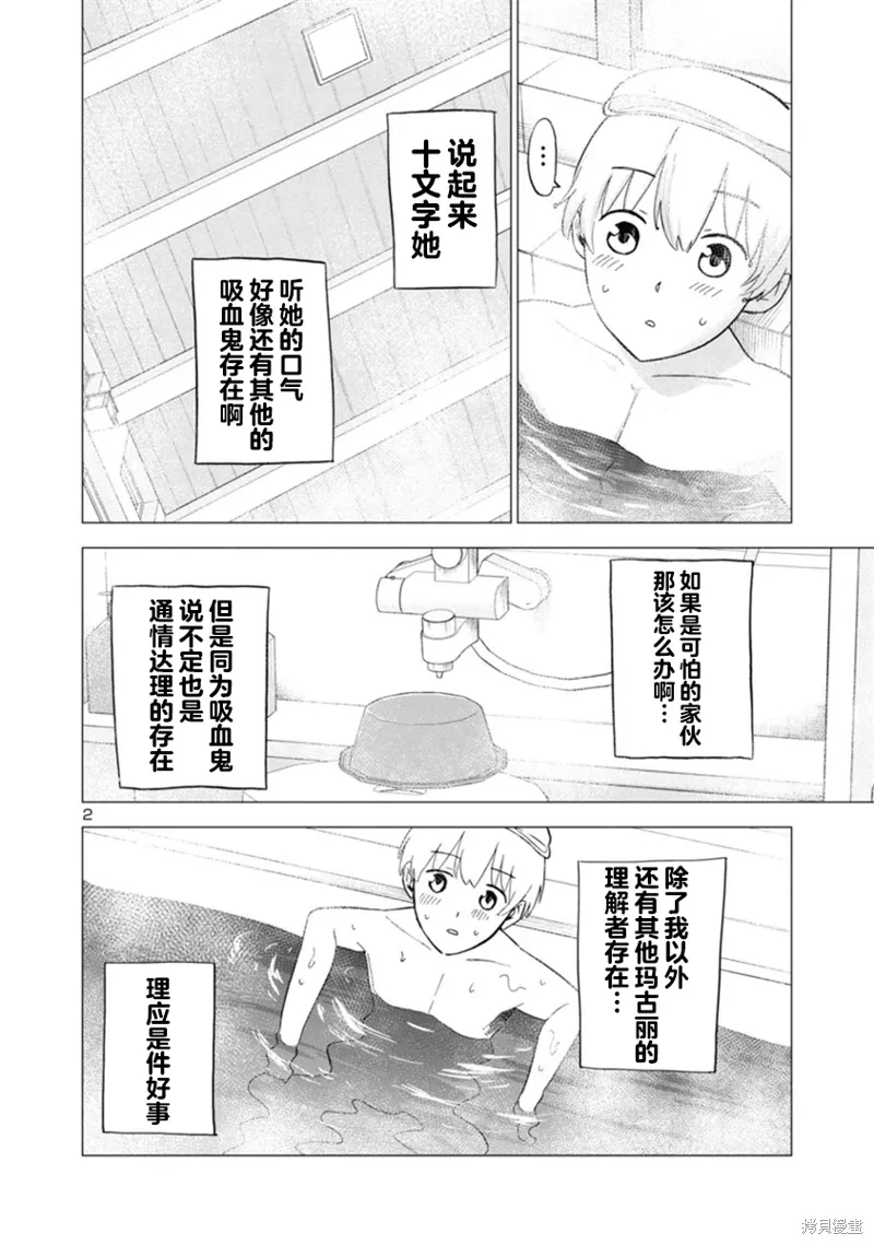 第15话 第2页