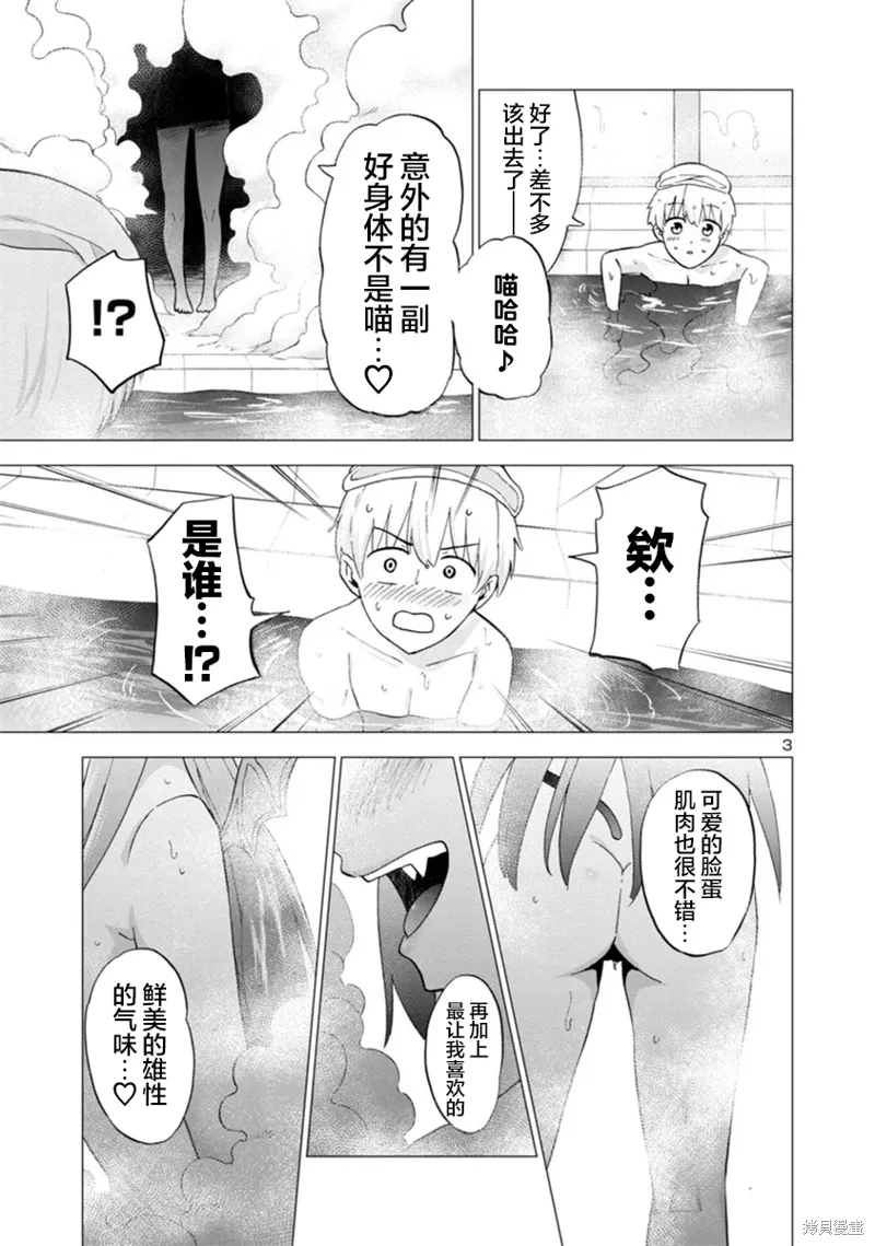 第15话 第3页