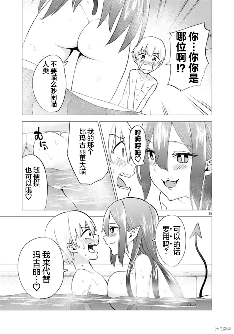 第15话 第5页