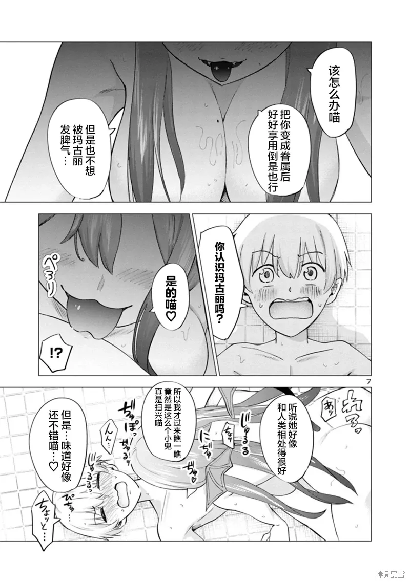 第15话 第7页