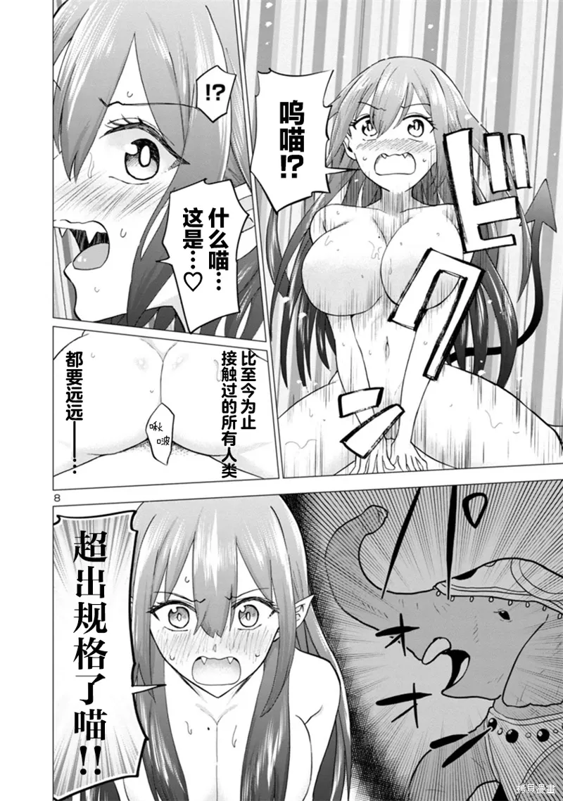 第15话 第8页