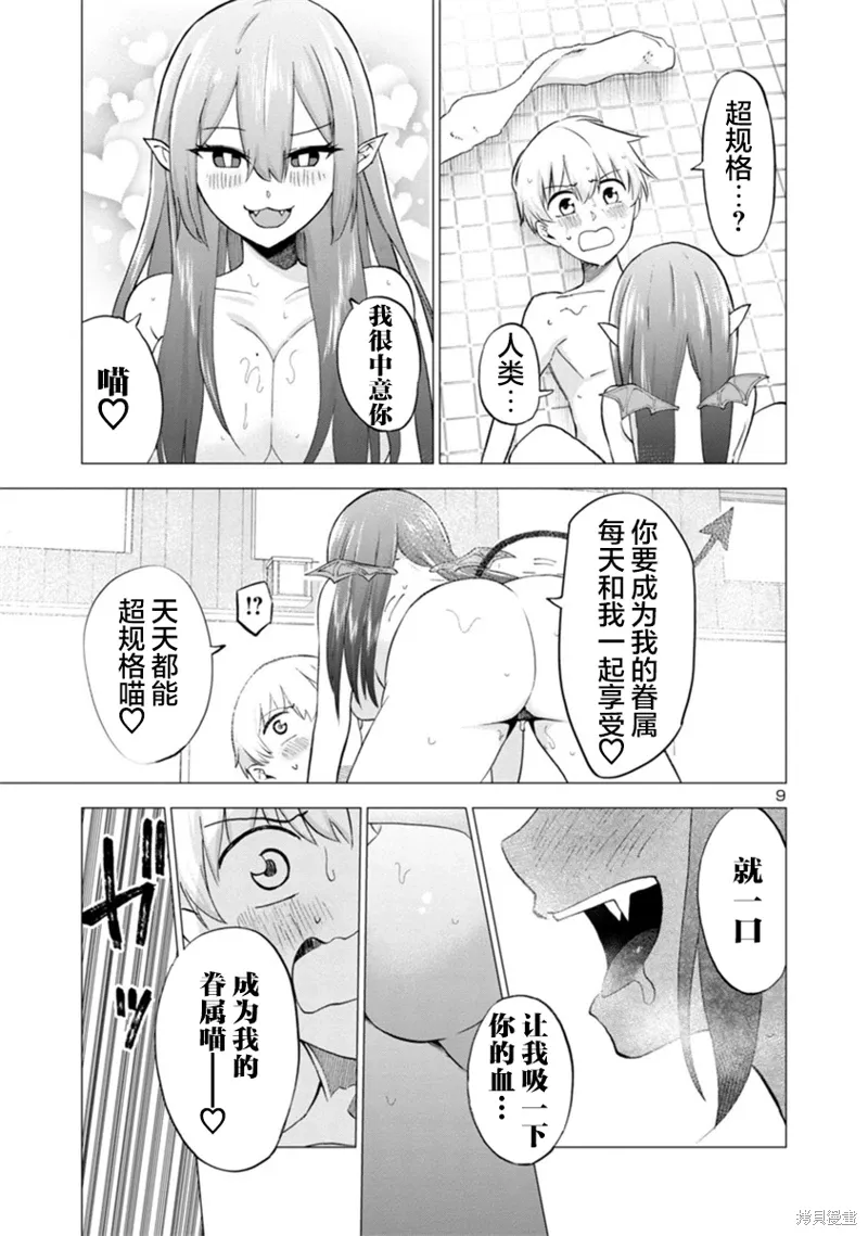第15话 第9页
