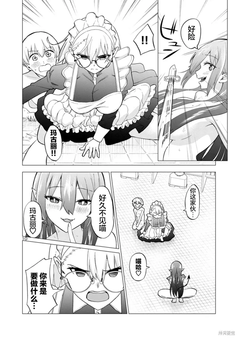 第15话 第10页