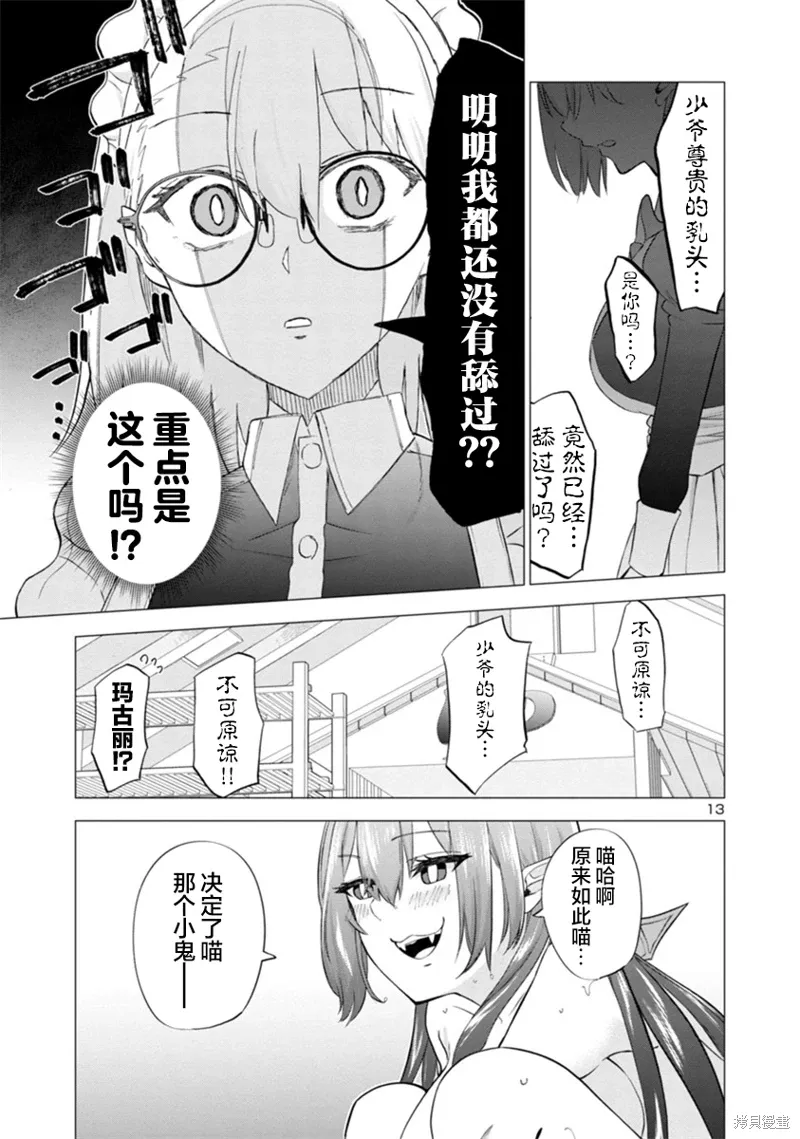 第15话 第13页
