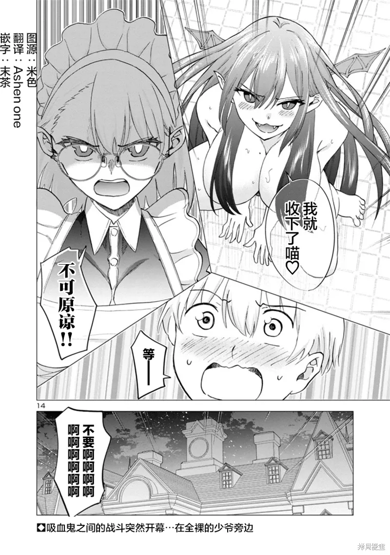 第15话 第14页