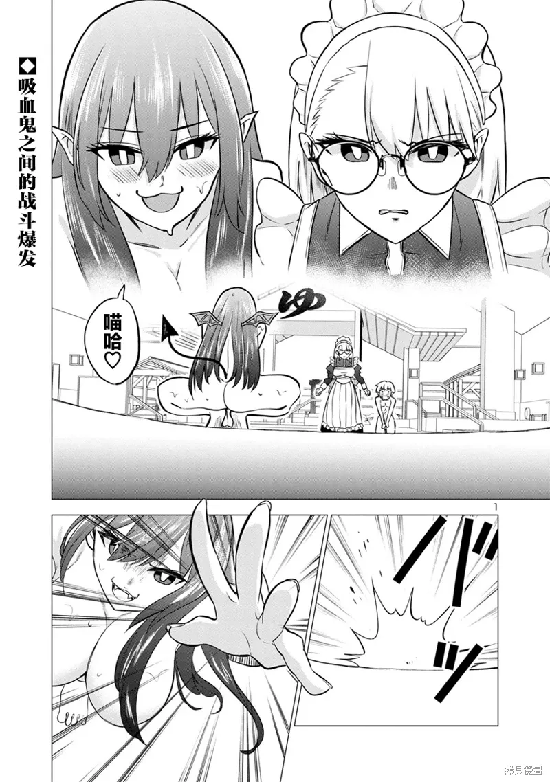 第16话 第1页