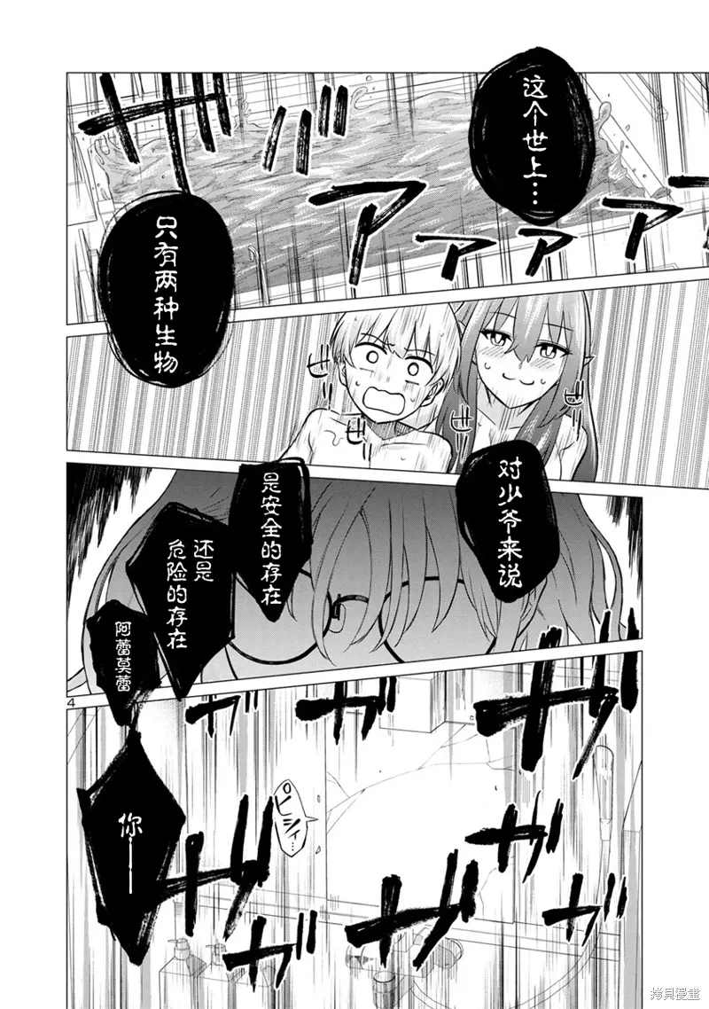 第16话 第4页