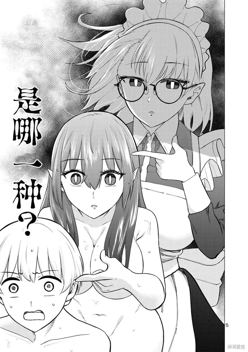 第16话 第5页
