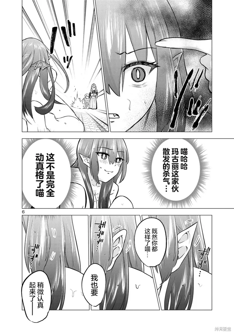 第16话 第6页