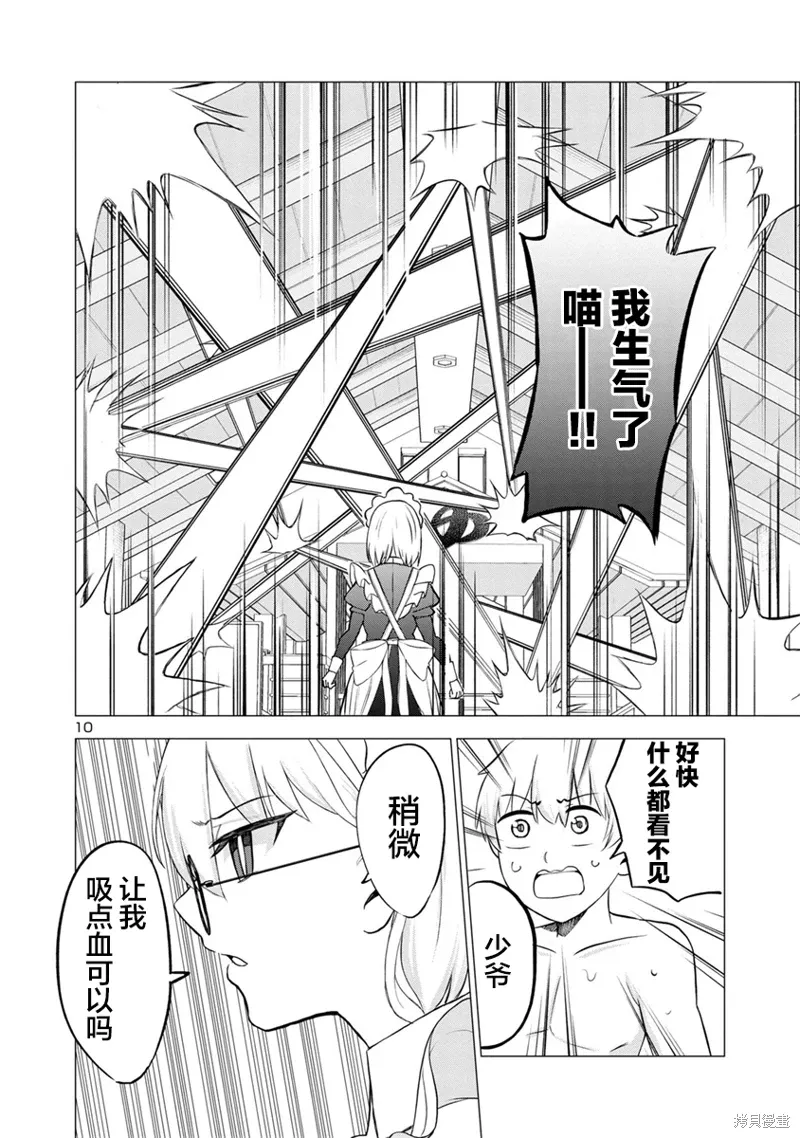 第16话 第10页