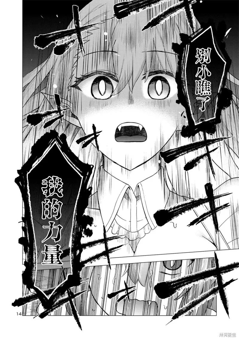 第16话 第14页