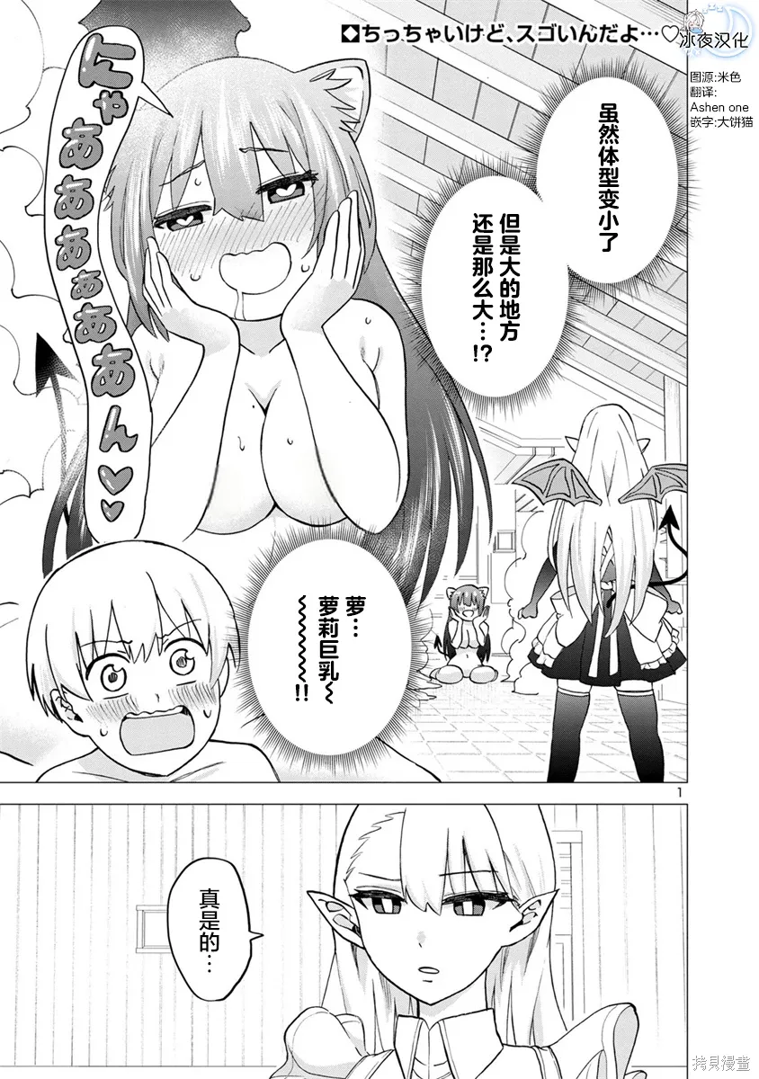 第17话 第1页