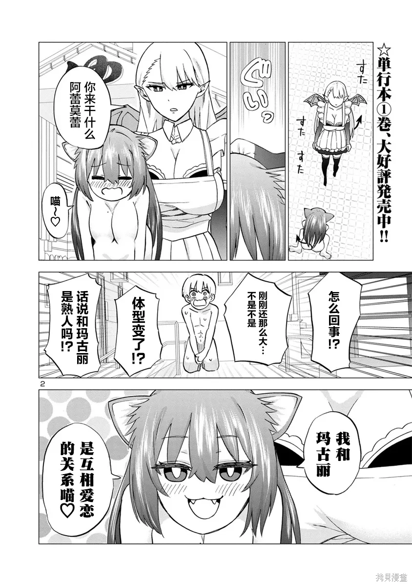 第17话 第2页