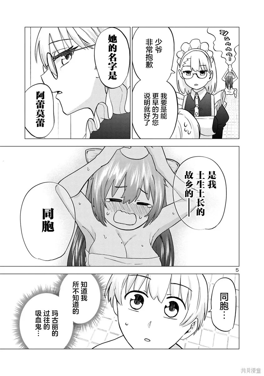 第17话 第5页