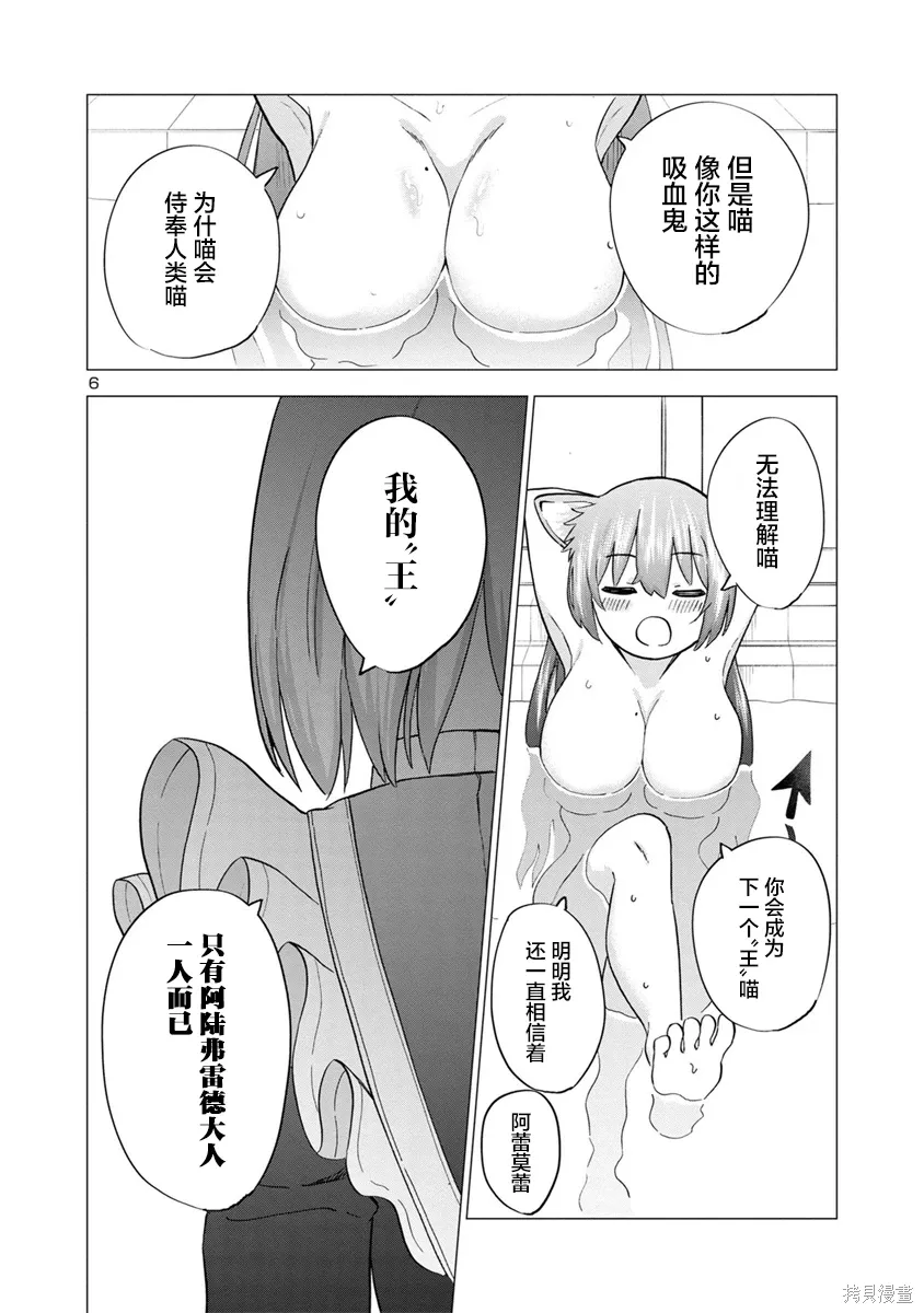 第17话 第6页