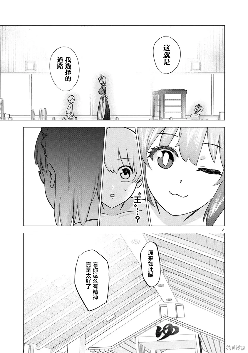 第17话 第7页