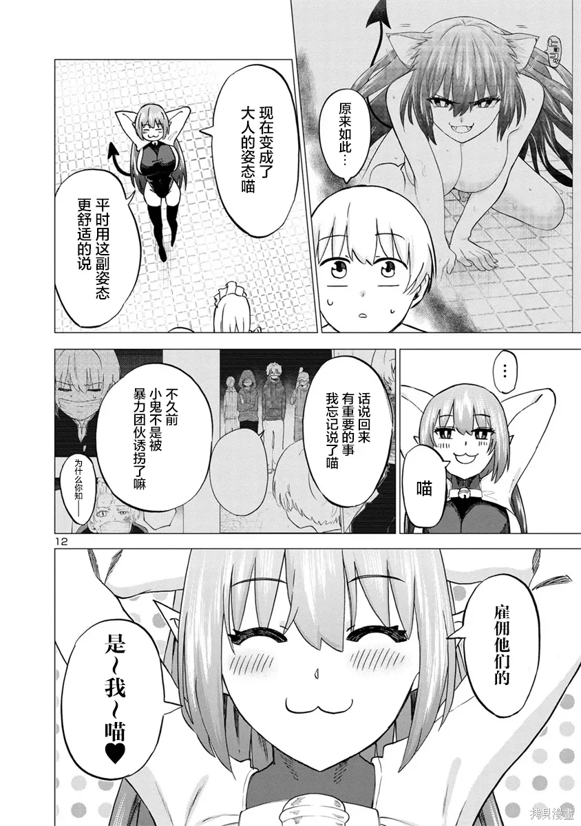 第17话 第12页