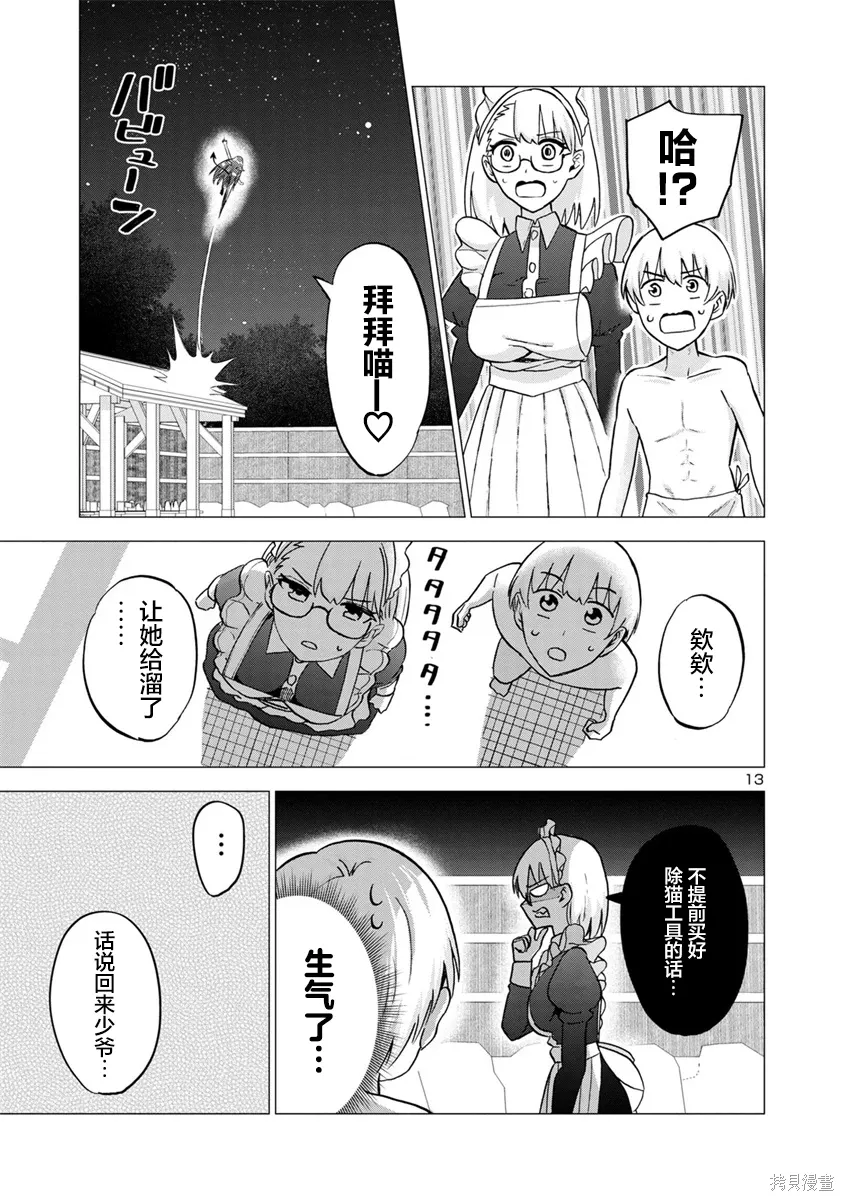 第17话 第13页