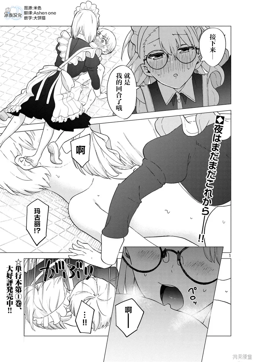 第18话 第1页