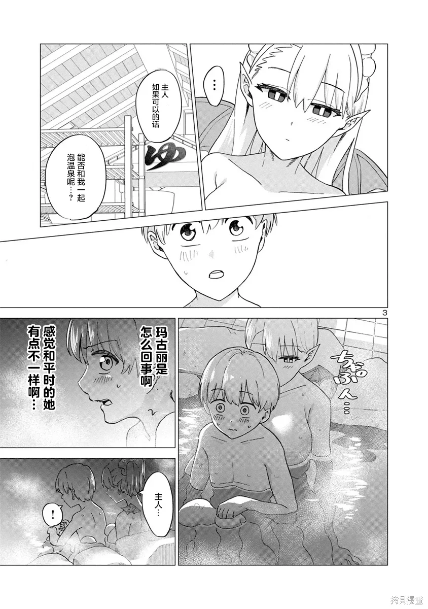 第18话 第3页