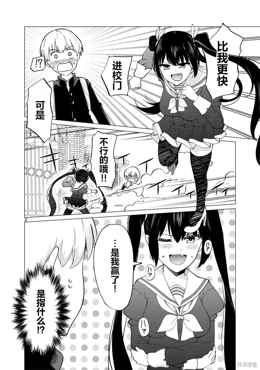 第19话 第2页