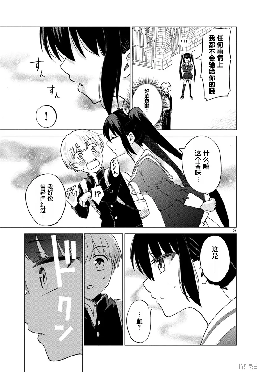 第19话 第3页