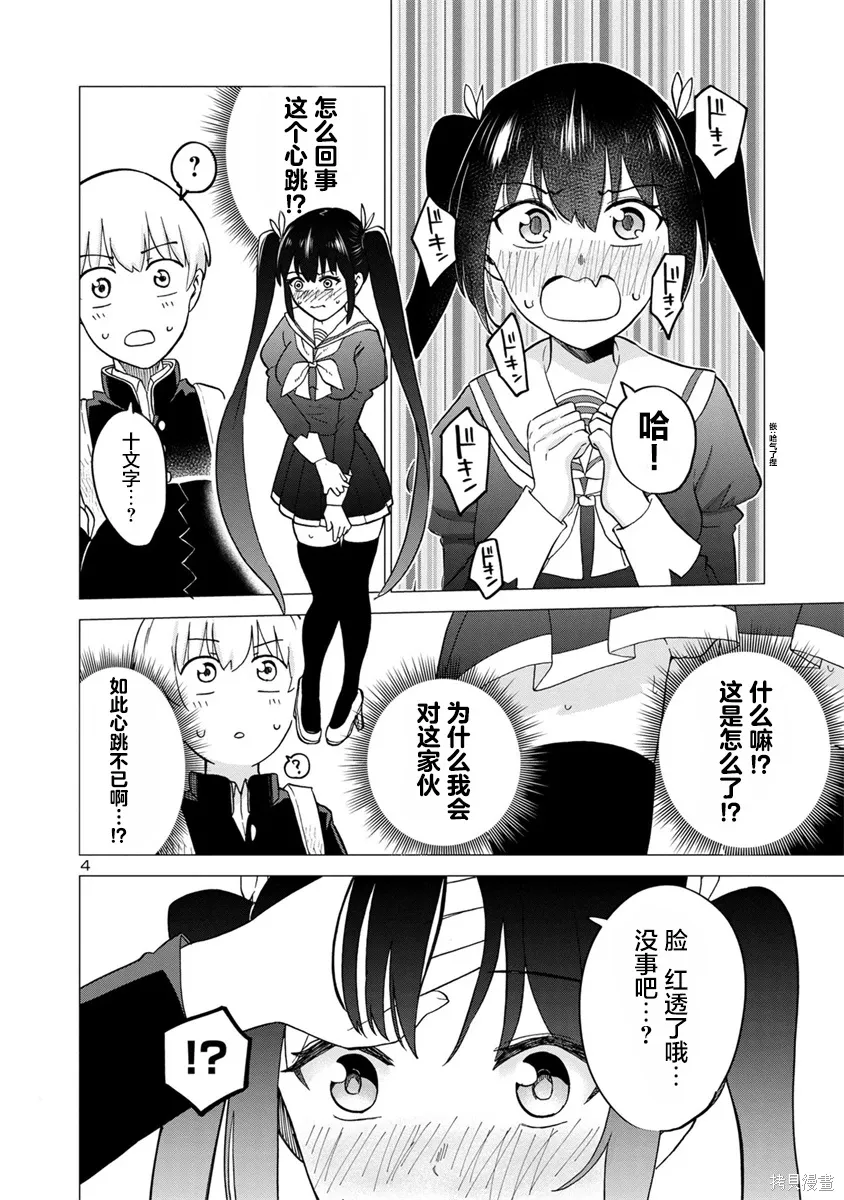 第19话 第4页