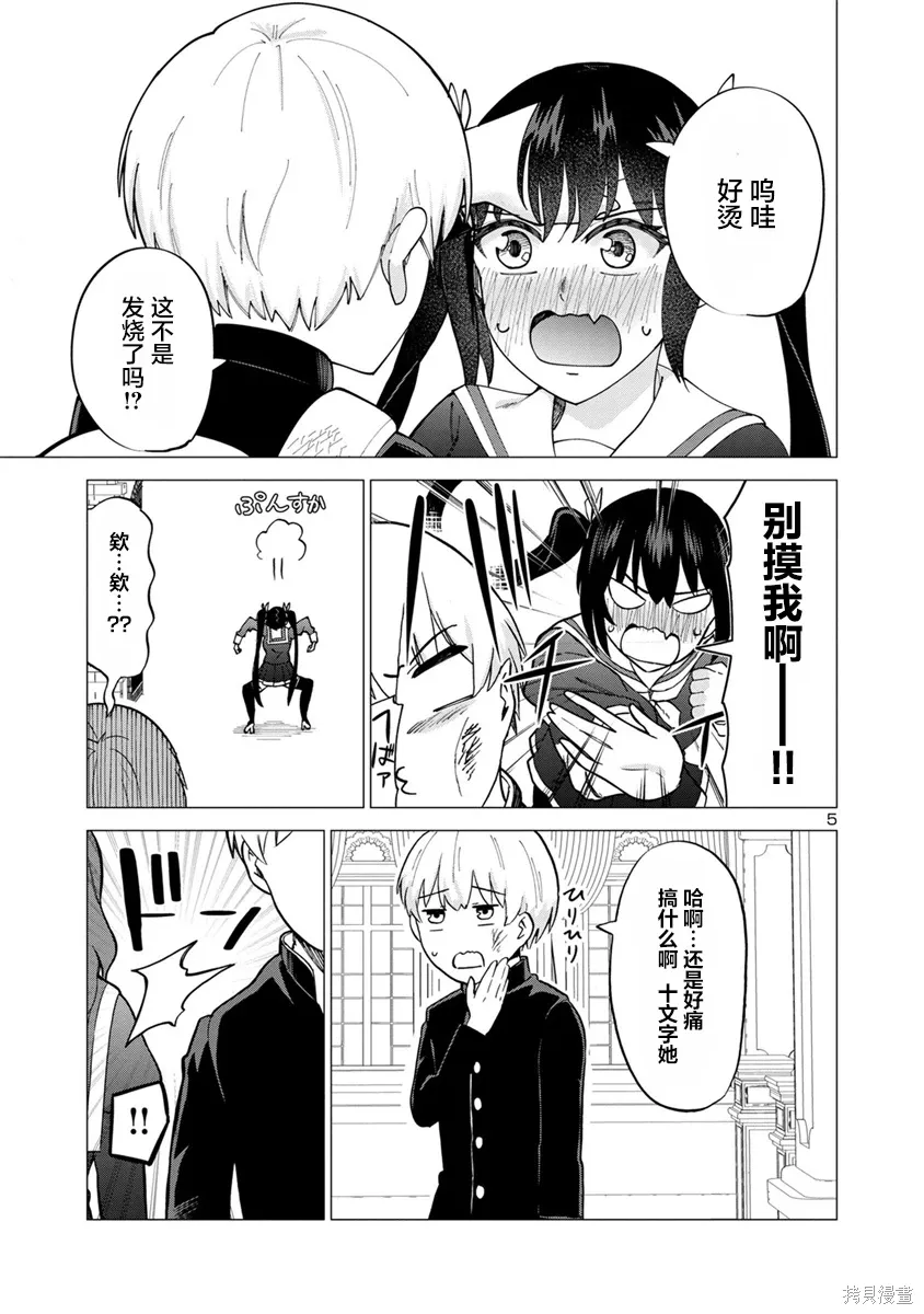 第19话 第5页