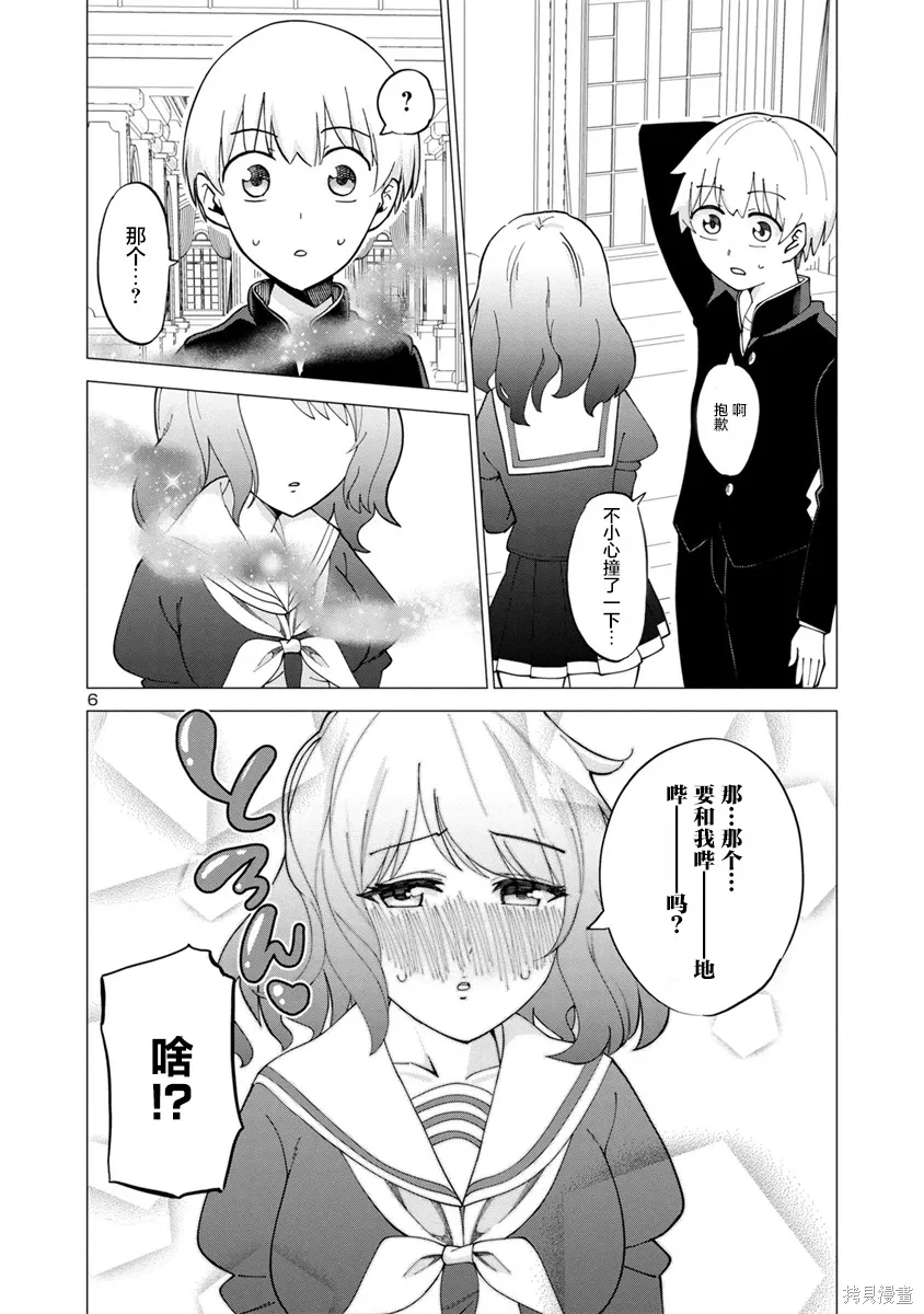 第19话 第6页