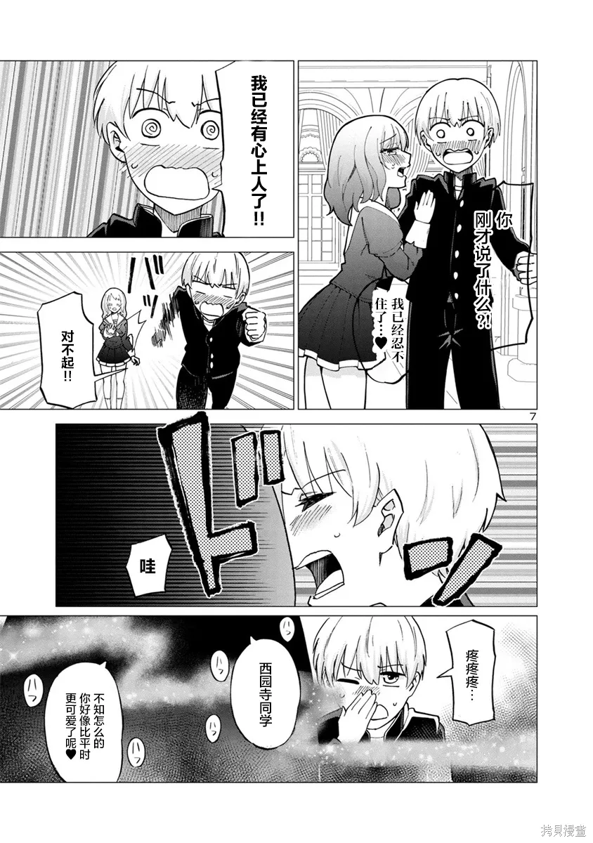 第19话 第7页