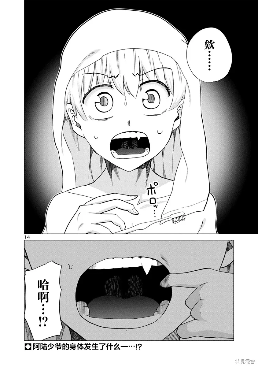 第19话 第14页