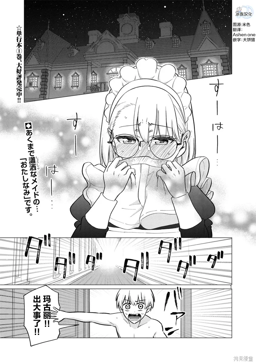 第20话 第1页