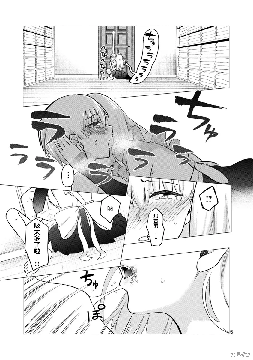 第20话 第5页