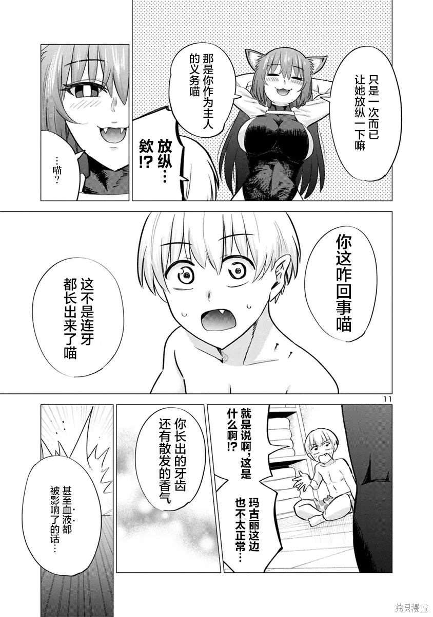 第20话 第11页