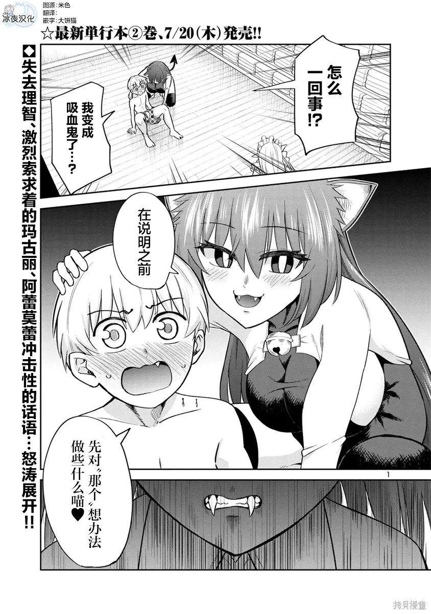 第21话 第1页