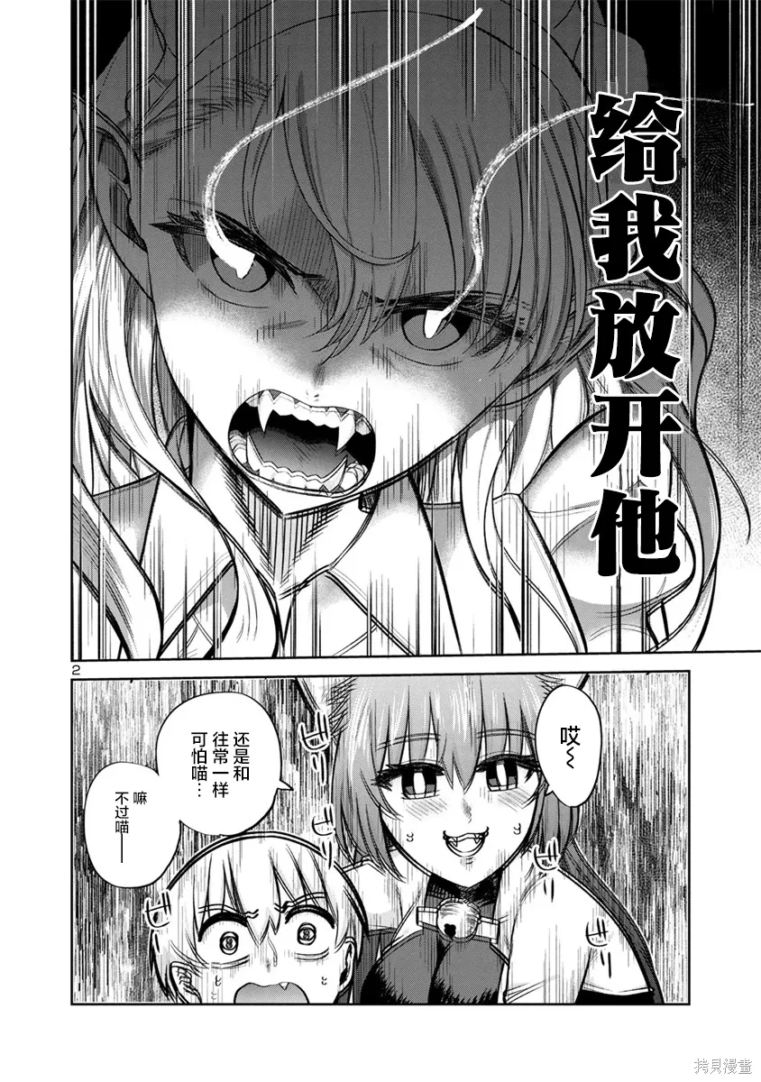 第21话 第2页