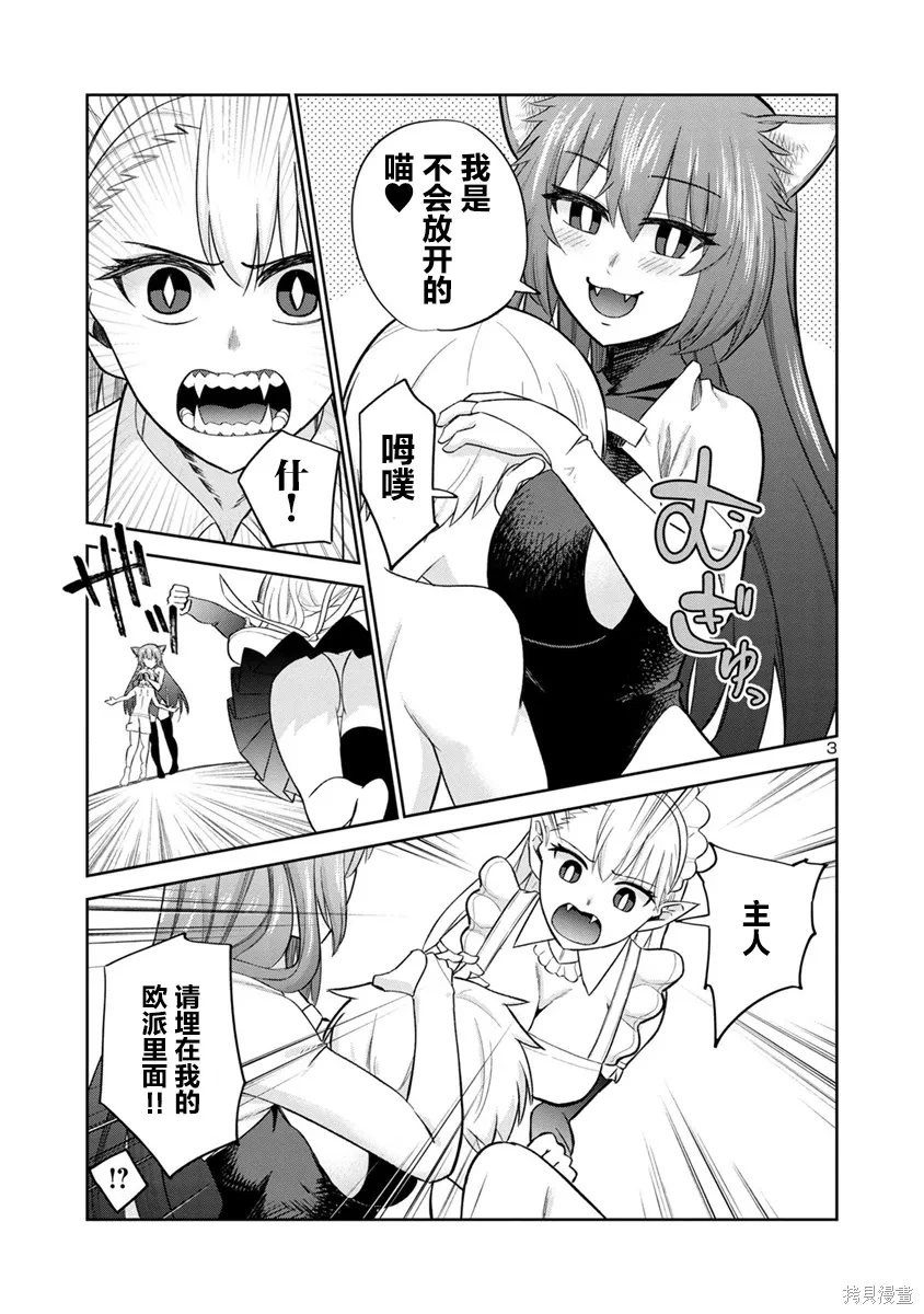 第21话 第3页