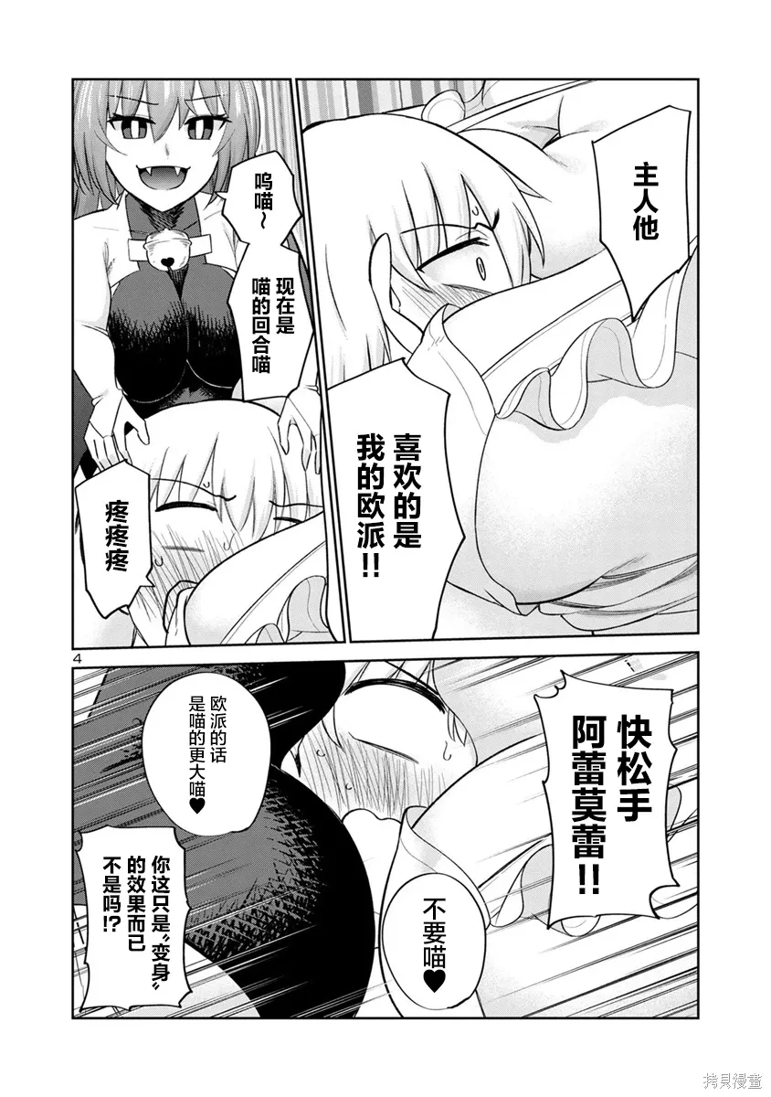 第21话 第4页