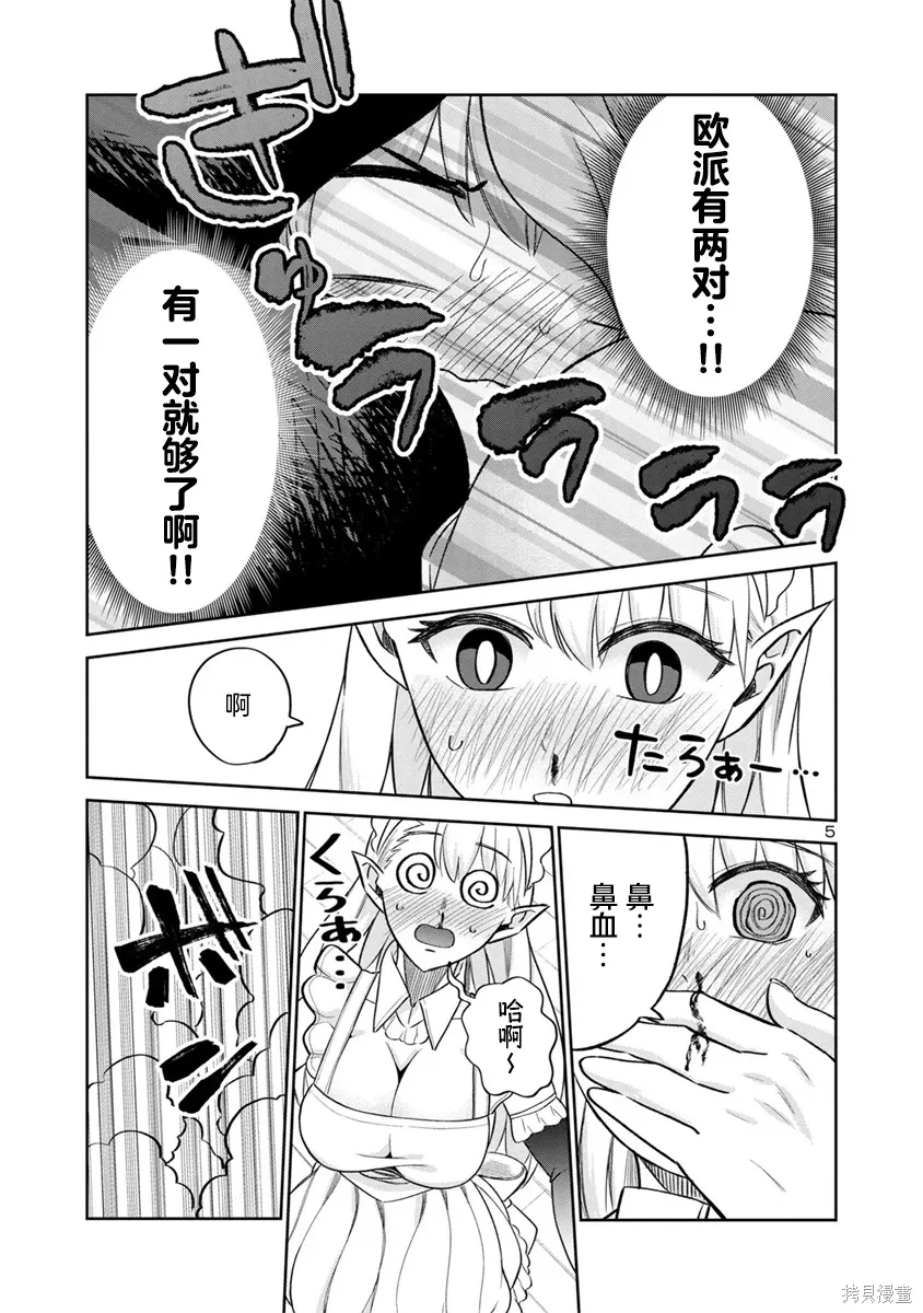 第21话 第5页