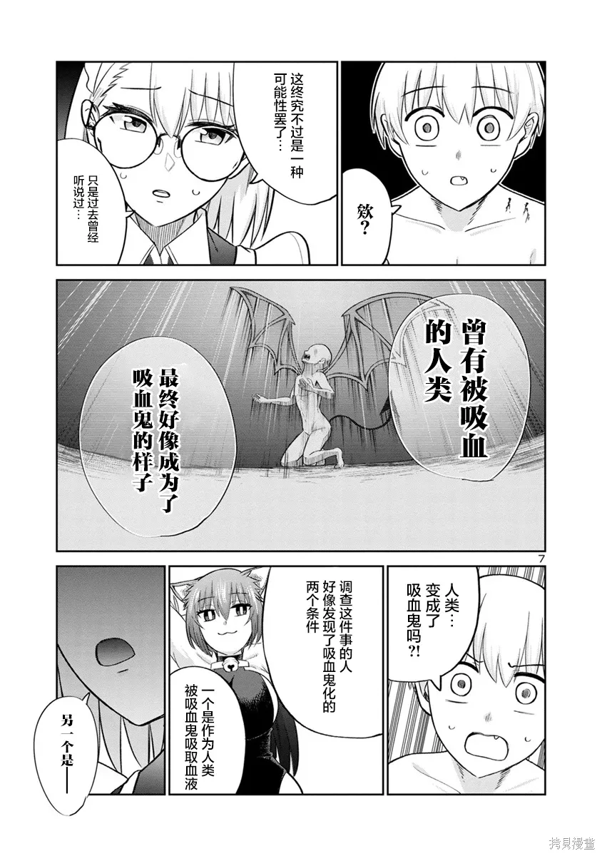 第21话 第7页