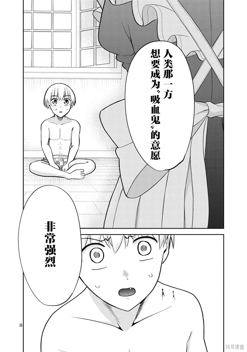 第21话 第8页