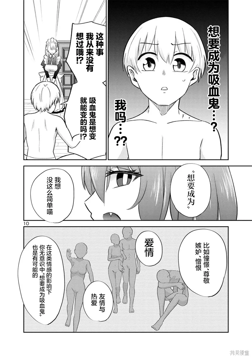 第21话 第10页